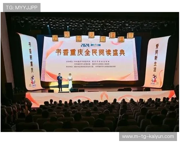 书香满城共享阅读盛宴 全民阅读日活动精彩启幕