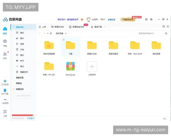 百度网盘资源合集免费下载教程及实用整理方法分享