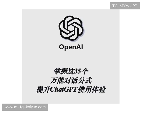 ChatGPT中文高效应用指南与智能对话技巧全面提升实战解析