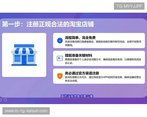 淘宝开店全攻略新手必看实用技巧与运营秘籍分享
