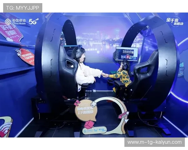 kaiyun电竞引领数字体育娱乐新趋势打造沉浸式赛事互动体验平台